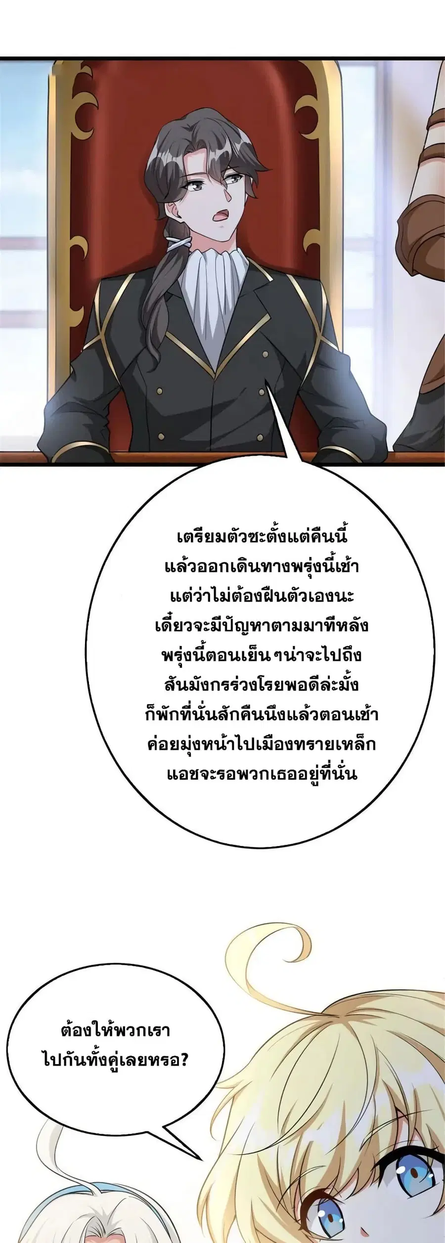 Release That Witch ตอนที่ 443 หน้า 32