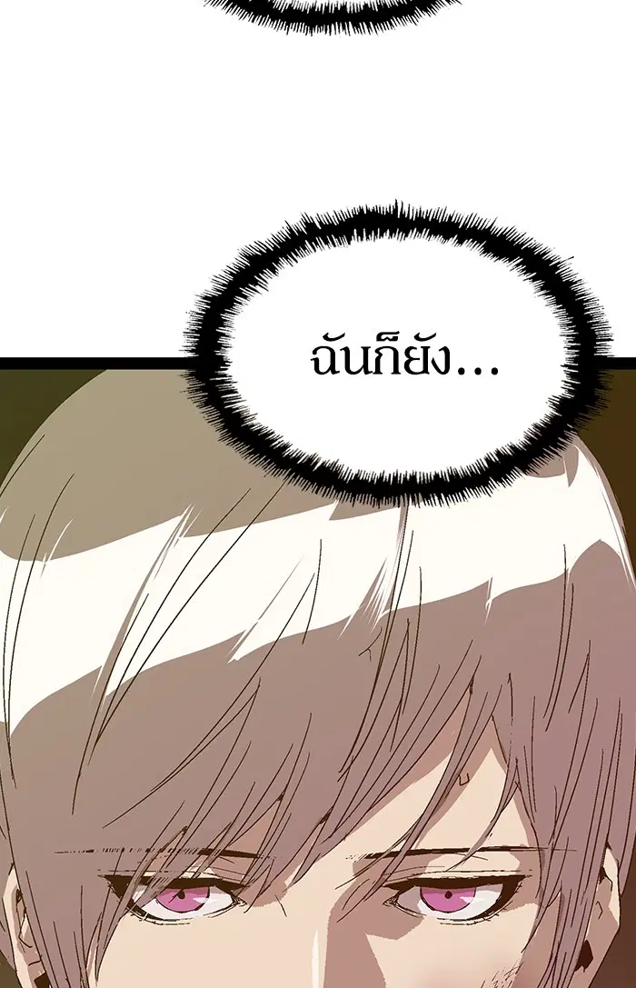 Weak Hero ตอนที่ 124 หน้า 73