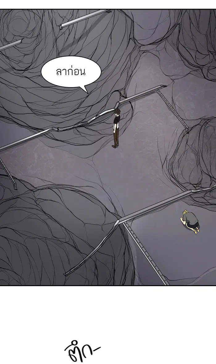 Tower of God ตอนที่ 393 หน้า 63