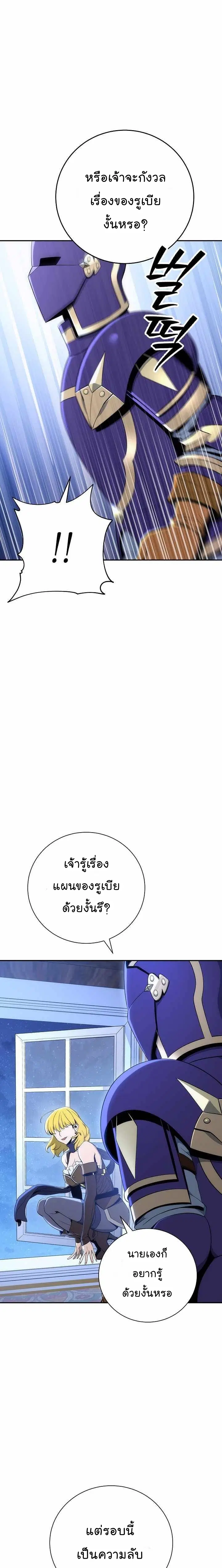 Skeleton Soldier ตอนที่ 166 หน้า 29