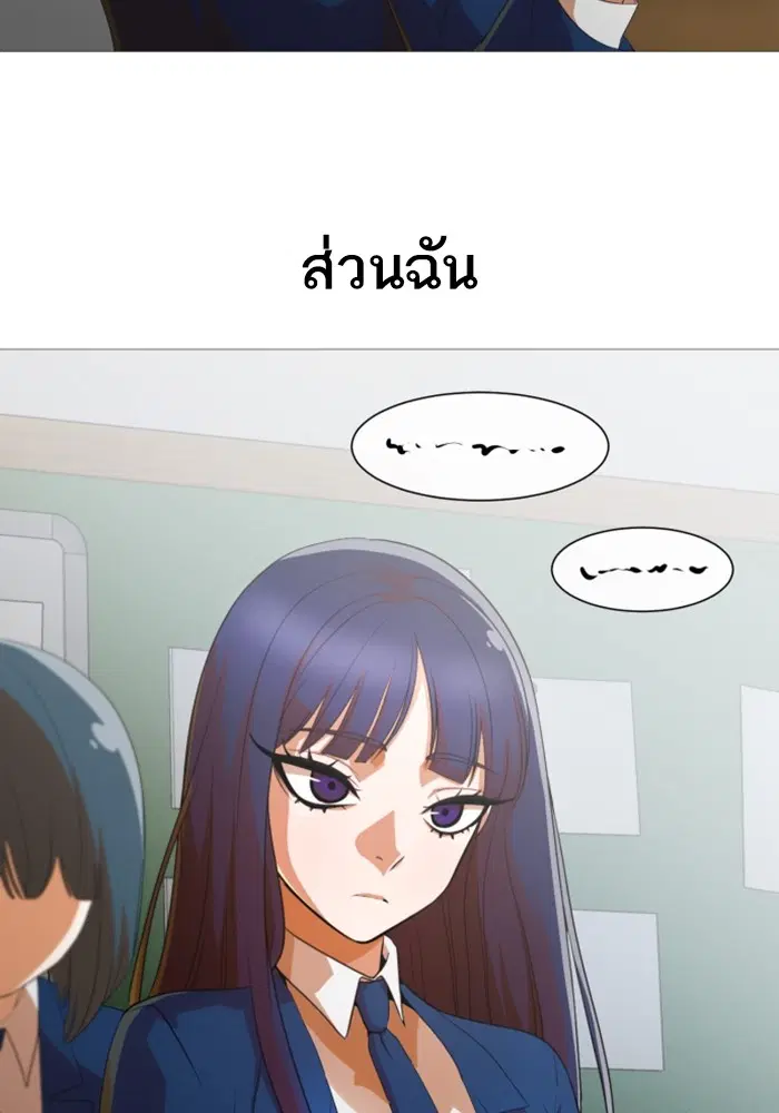 Random Chat ตอนที่ 291 หน้า 19