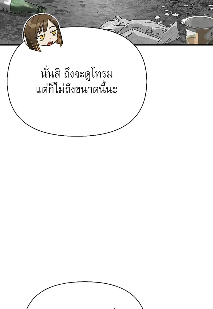 S-Class Hunter Heals with Monsters ฮันเตอร์ ระดับแกร่งกับฟาร์มมอนสเตอร์สุดป่วน ตอนที่ 33 หน้า 40