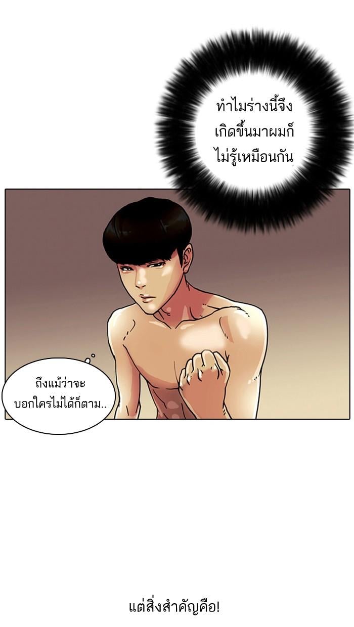 Lookism ตอนที่ 3 หน้า 37