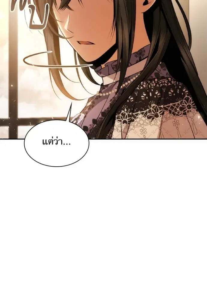 I Am the Queen in This Life ตอนที่ 124 หน้า 20
