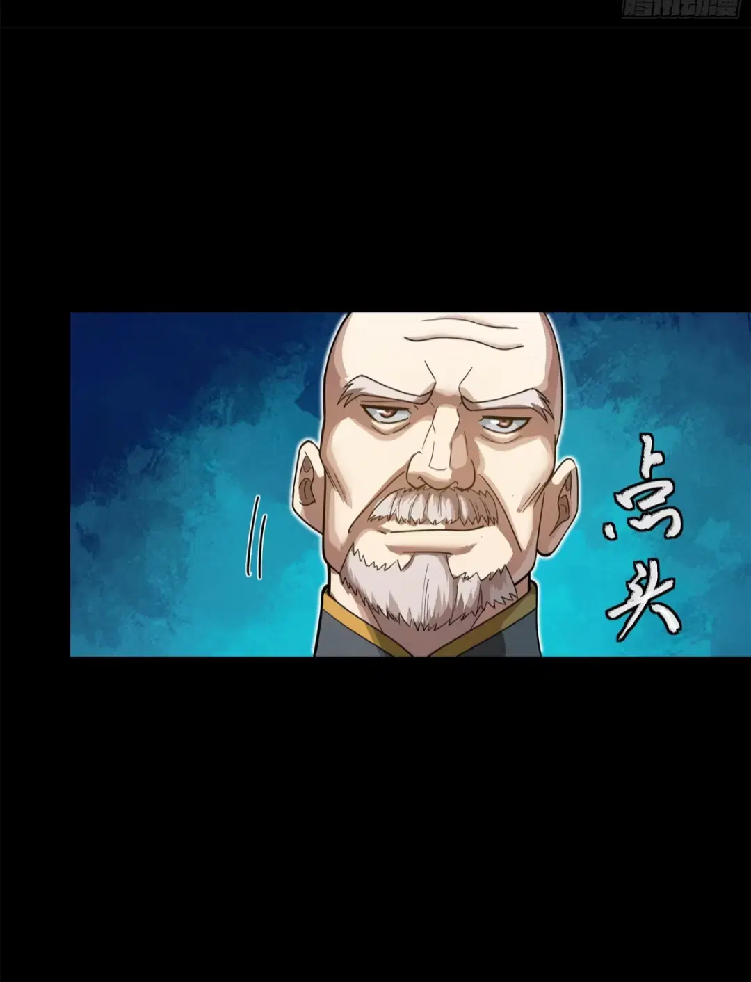 Legend of Star General ตอนที่ 227 หน้า 19