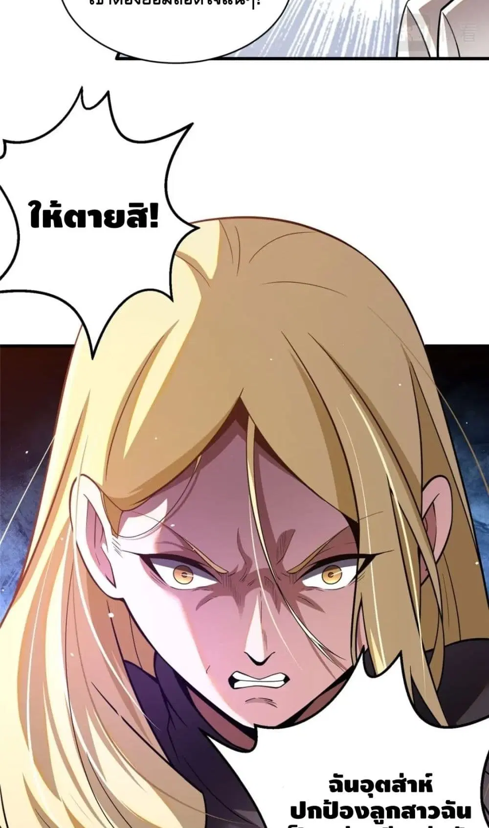 The Best Medical god in the city ตอนที่ 42 หน้า 37