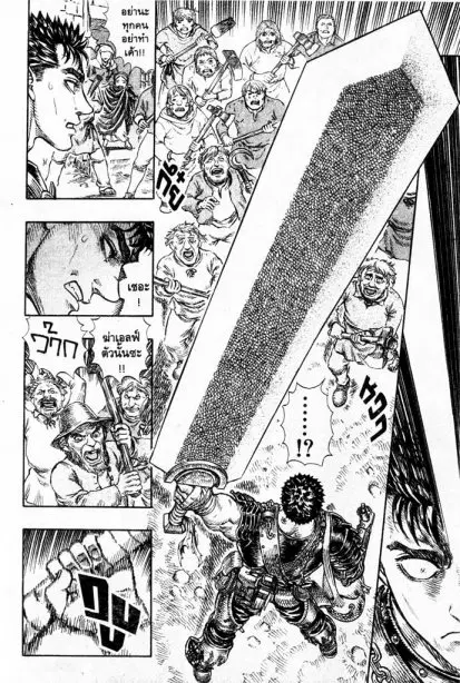 Berserk ตอนที่ 111 หน้า 13