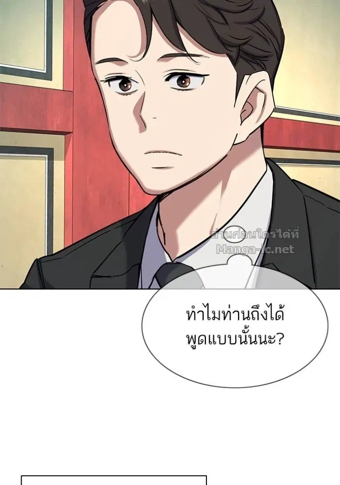 Reborn Rich ตอนที่ 149 หน้า 54