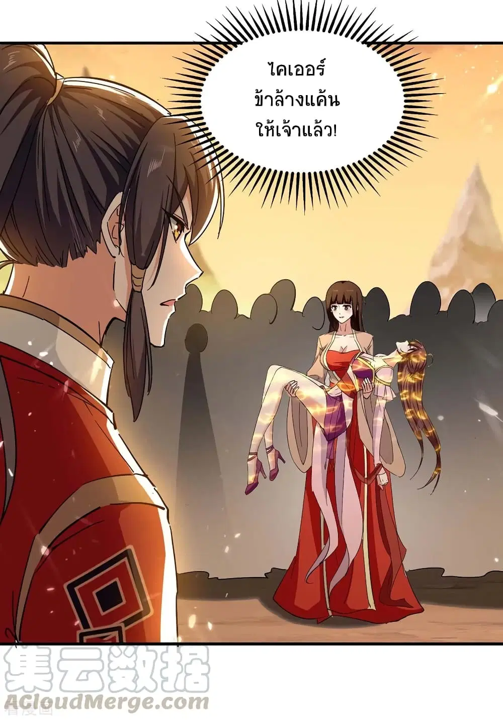 Return of Divine Emperor ตอนที่ 209 หน้า 12