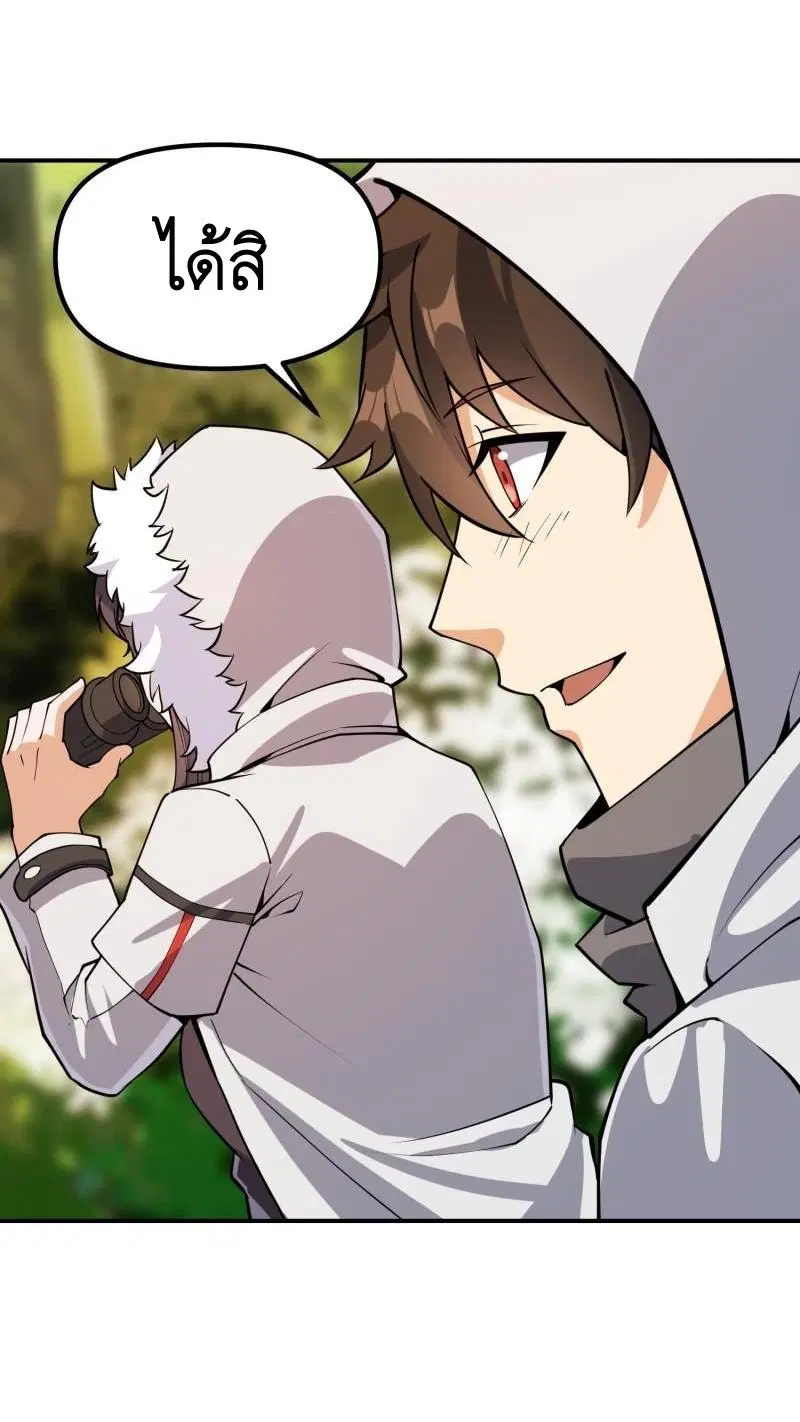 The First Order ตอนที่ 386 หน้า 16