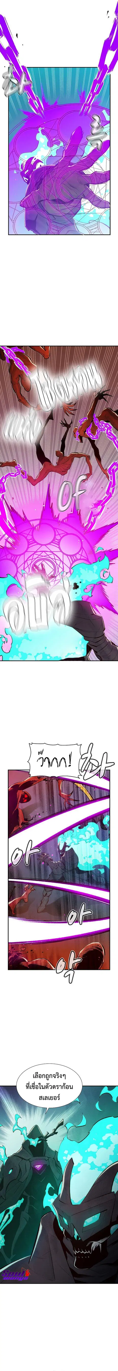 The Lone Necromancer ตอนที่ 71 หน้า 6