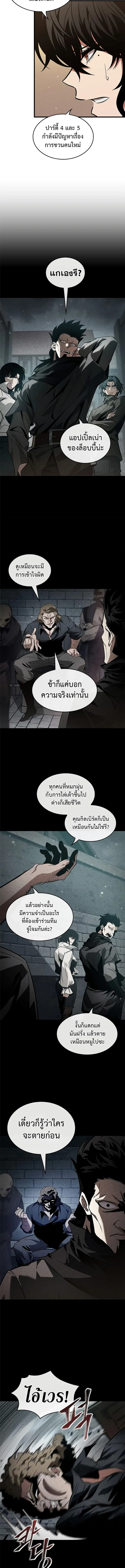 Pick Me Up ตอนที่ 133 หน้า 11
