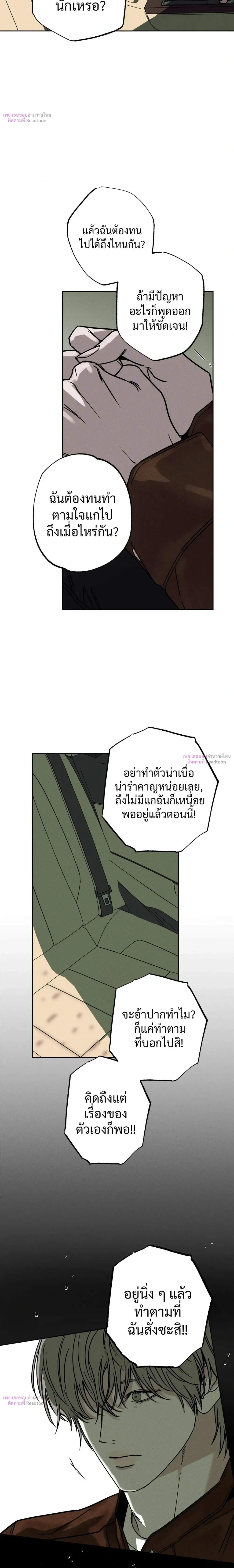 The Pizza Delivery Guy and the Gold Palace – พนักงานส่งพิซซ่ากับโกลด์พาเลซ ตอนที่ 88 หน้า 8