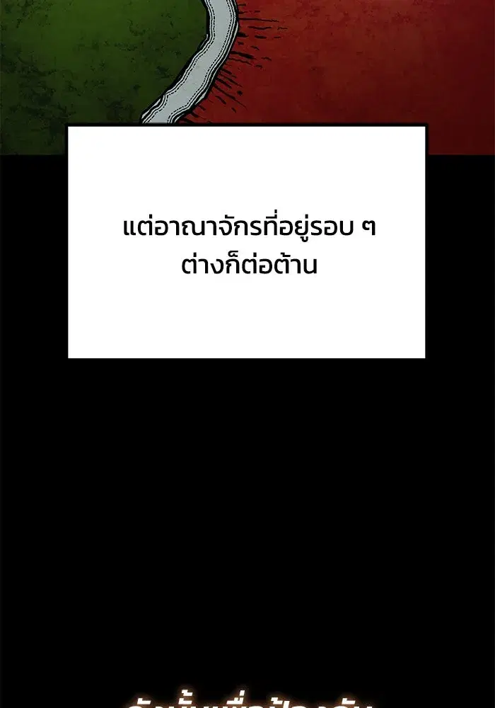 The Lazy Lord Masters the Sword ตอนที่ 89 หน้า 130