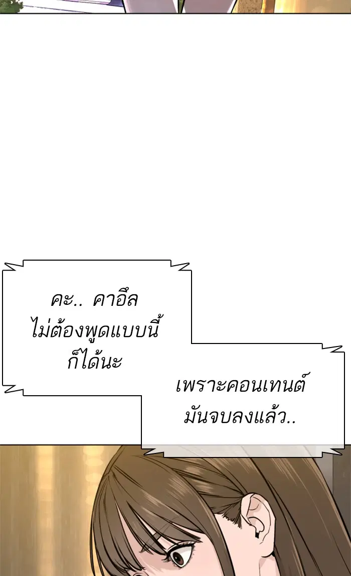How to Fight ตอนที่ 149 หน้า 126