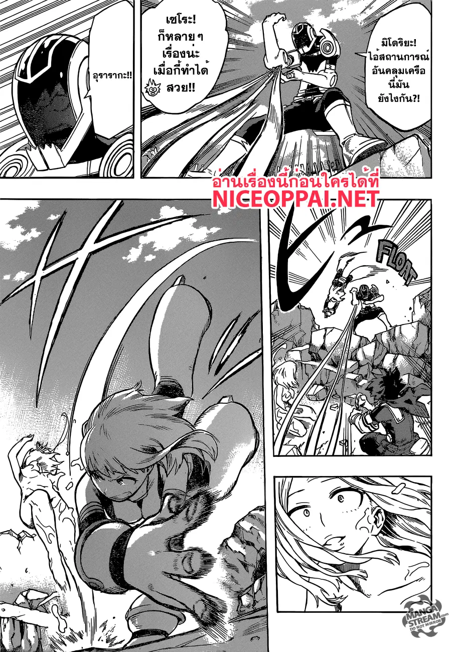 Boku no Hero Academia (My Hero Academia) ตอนที่ 106 หน้า 8