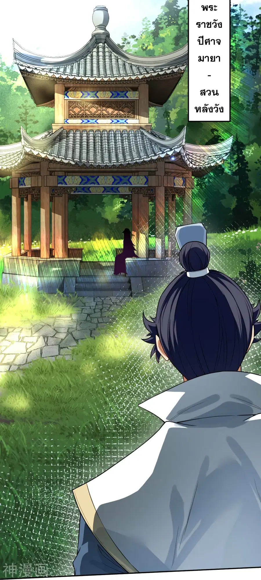 Against the Gods ตอนที่ 499 หน้า 41