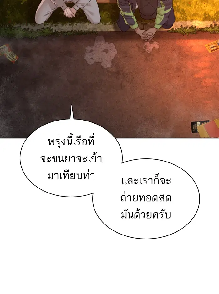 How to Fight ตอนที่ 121 หน้า 73