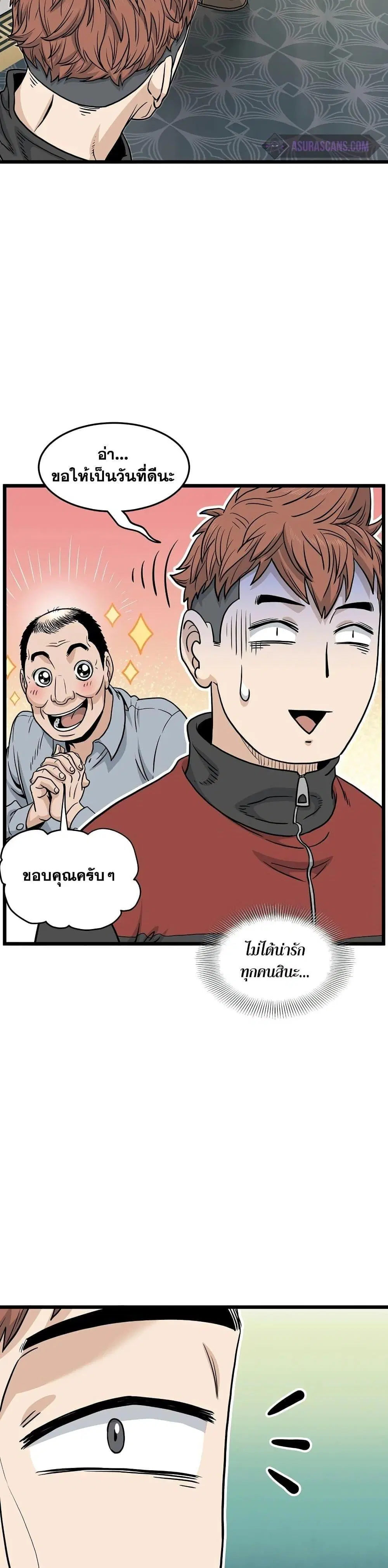 Murim Login ตอนที่ 187 หน้า 9