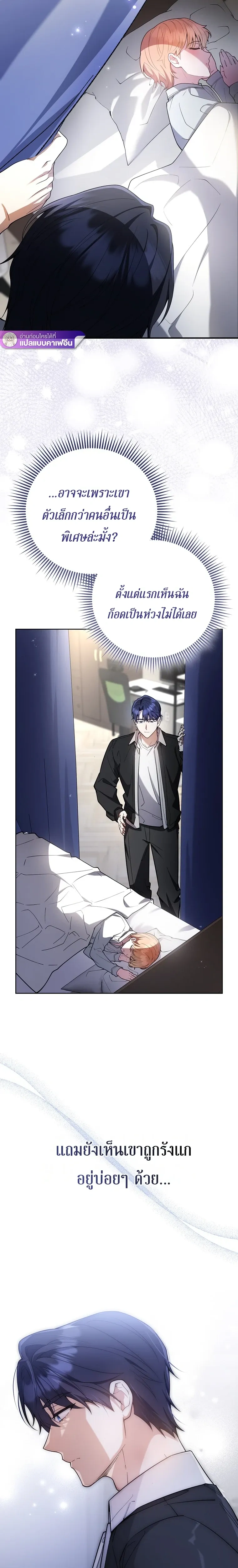 All-Boys High School – โรงเรียนชายล้วน ตอนที่ 4 หน้า 20