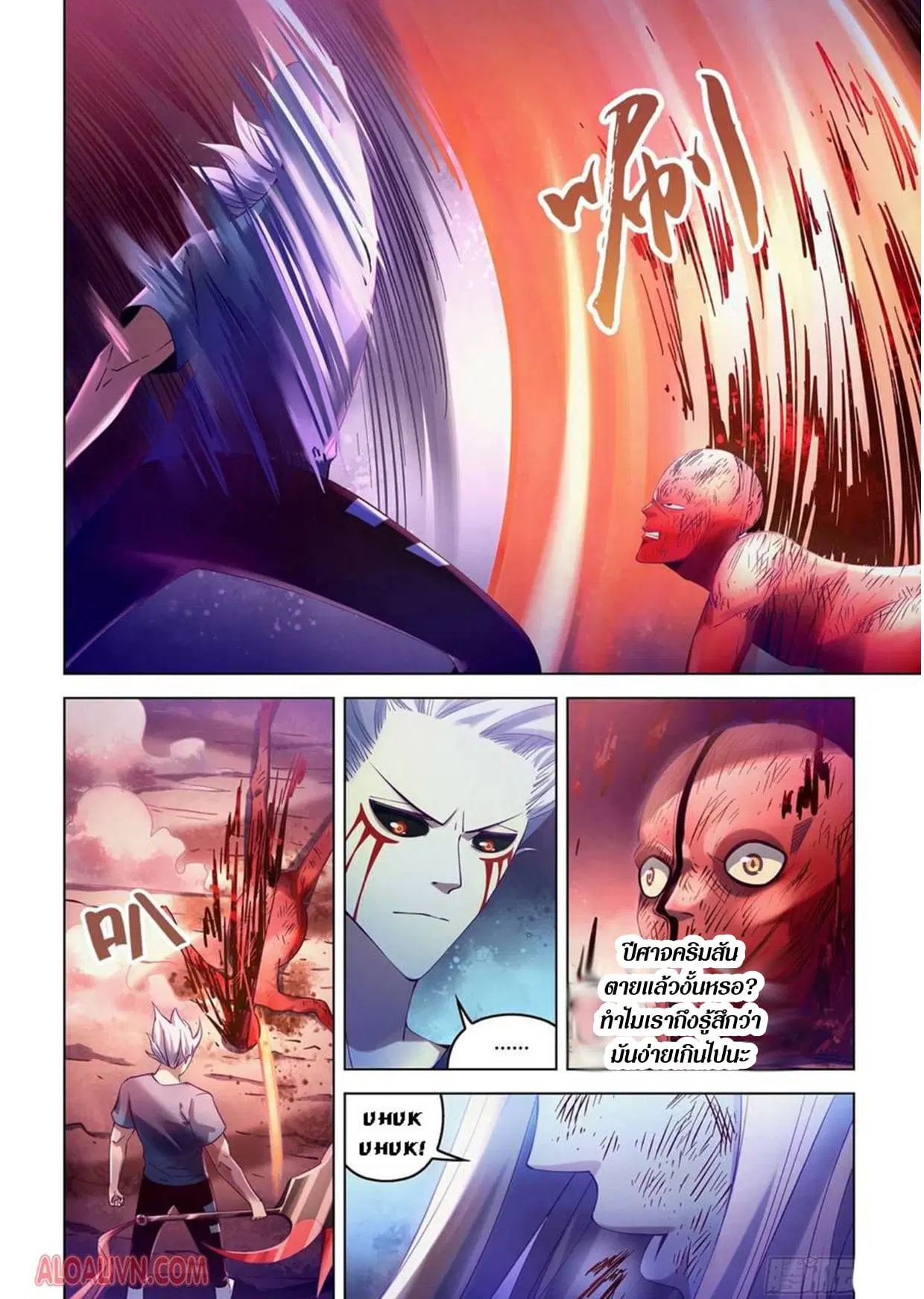 The Last Human ตอนที่ 296.3 หน้า 51