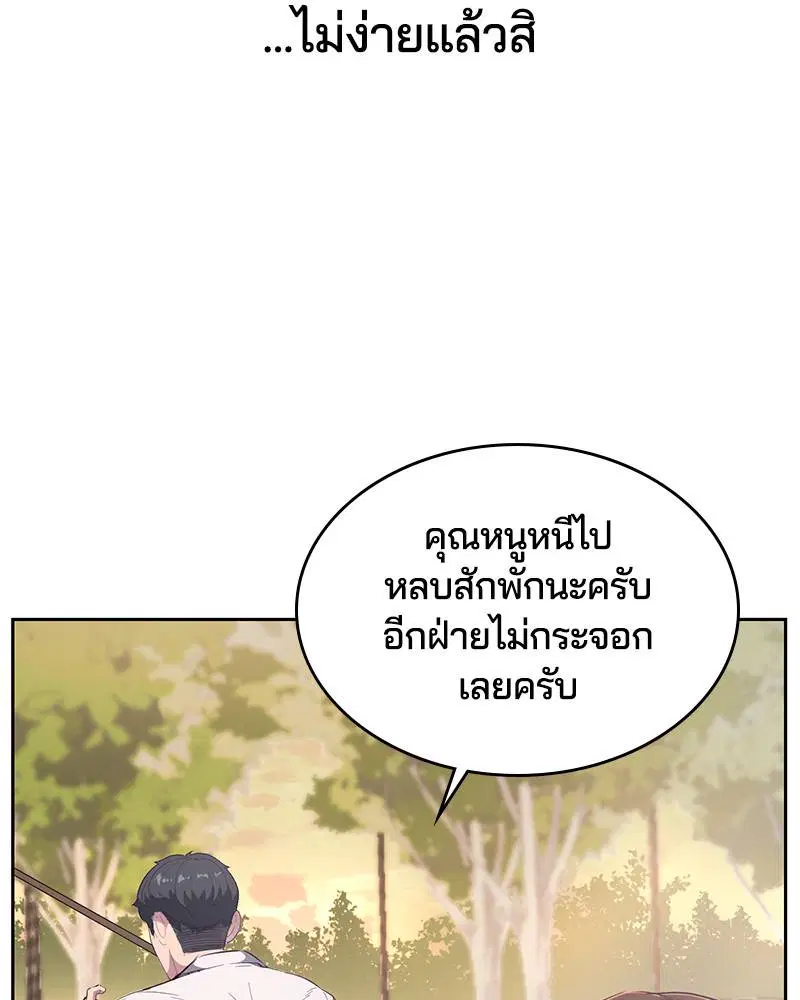 The Boy of Death ตอนที่ 112 หน้า 14