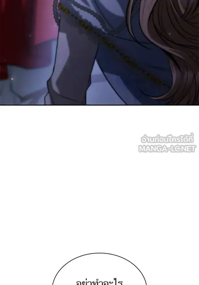 I Am the Queen in This Life ตอนที่ 176 หน้า 114