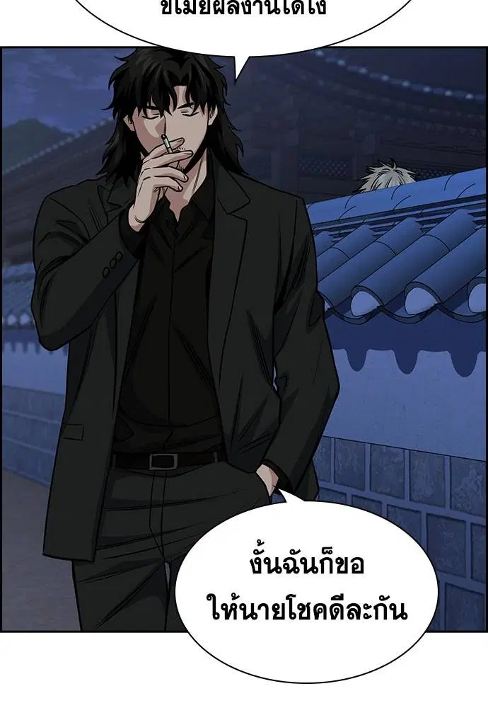 True Education ตอนที่ 136 หน้า 34
