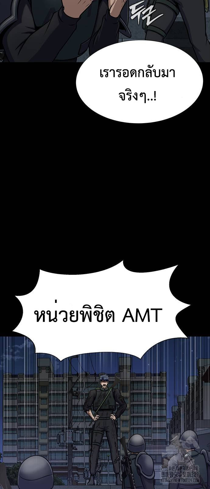 Steel-Eating Player ตอนที่ 34 หน้า 4