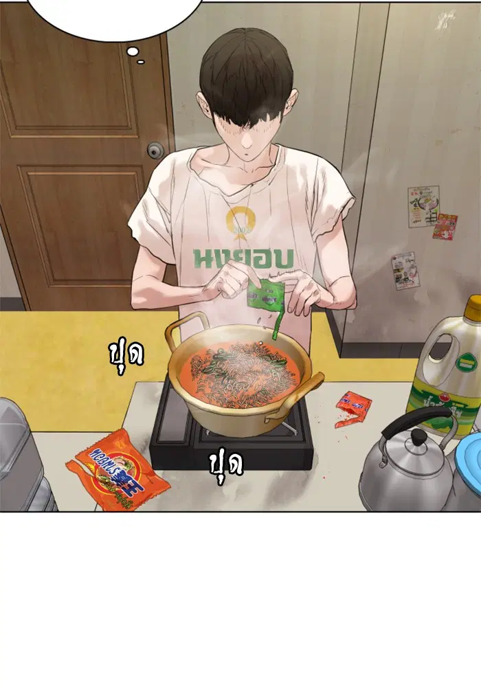 How to Fight ตอนที่ 1 หน้า 167