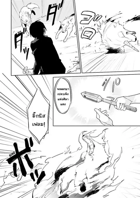 In Another World With My Smartphone ตอนที่ 2 หน้า 11