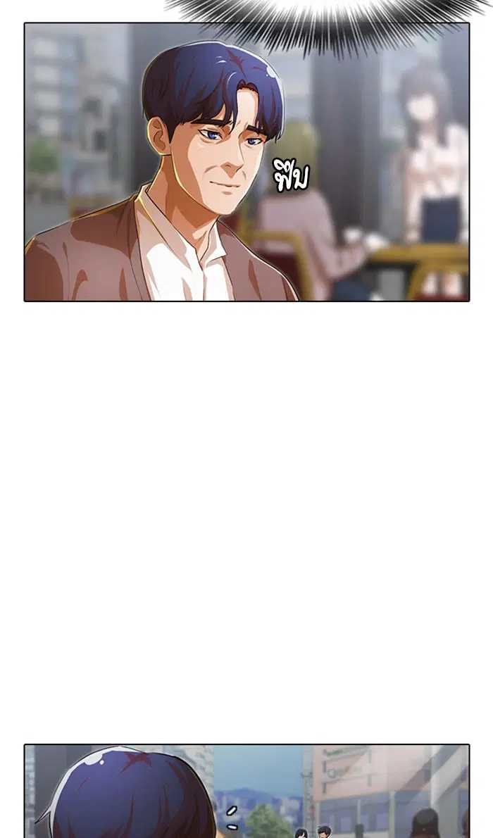 Random Chat ตอนที่ 133 หน้า 26