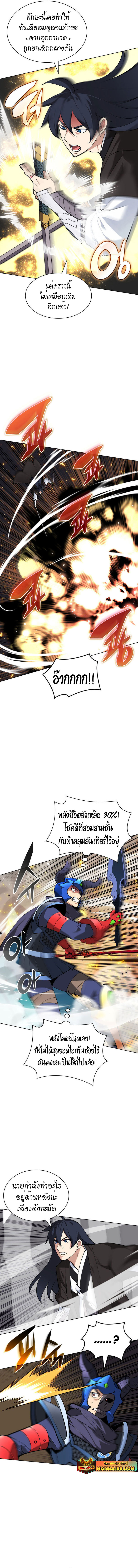 Overgeared (Remake) ตอนที่ 228 หน้า 5