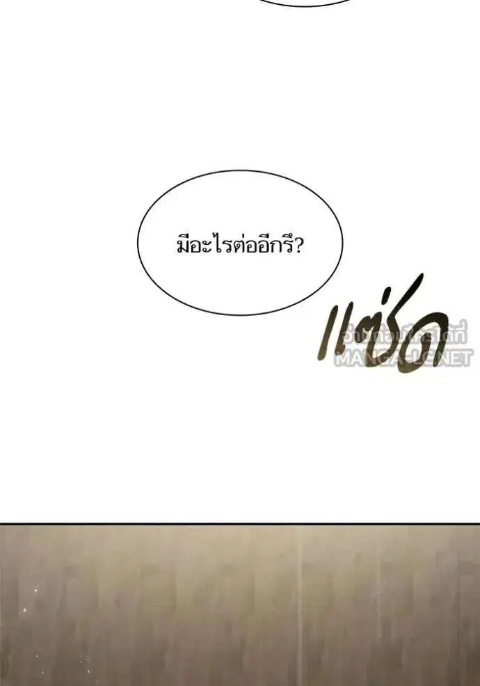 Sister I Am the Queen in This Life ตอนที่ 191 หน้า 167