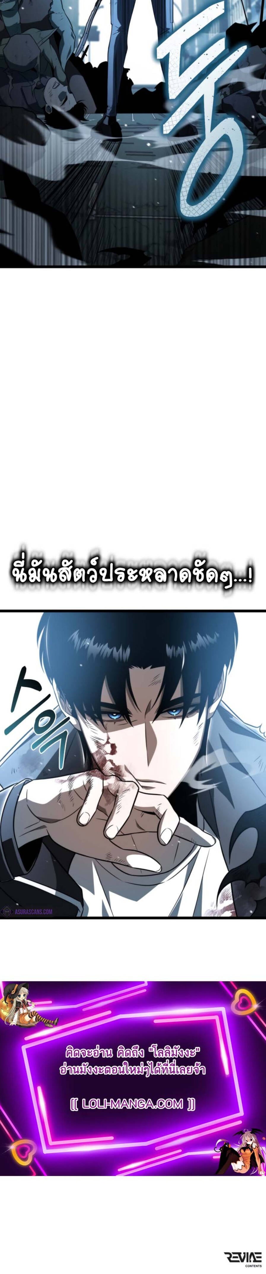 Reincarnator ผู้หวนคืน ตอนที่ 2 หน้า 8