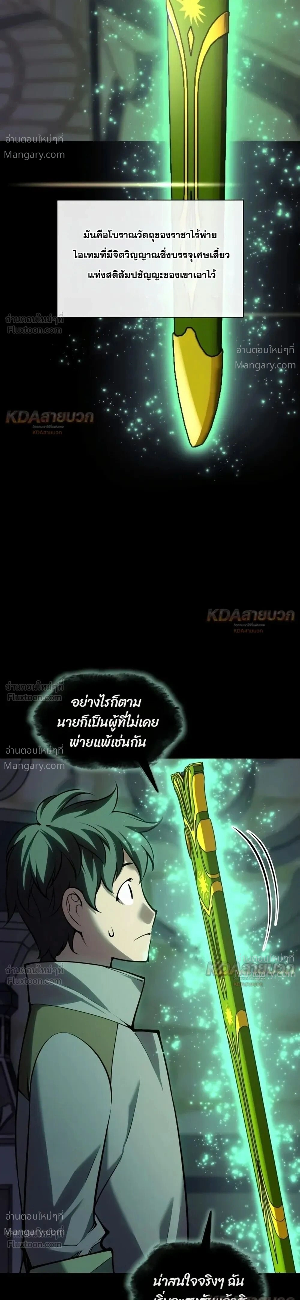 Overgeared (Remake) ตอนที่ 339 หน้า 19