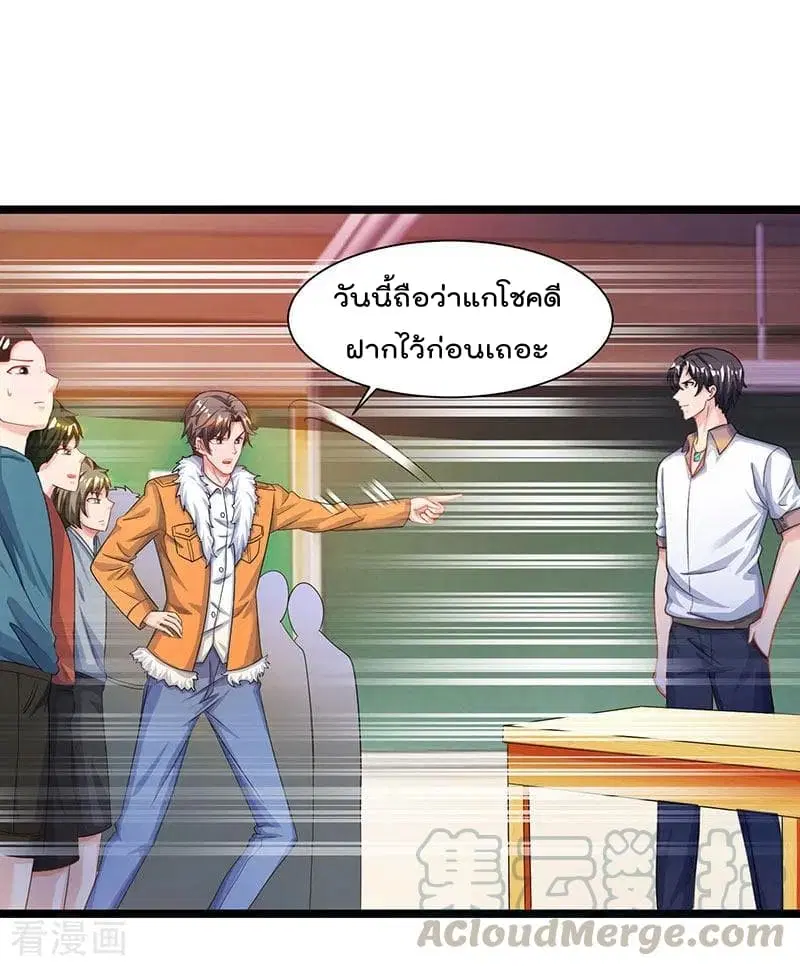 Rebirth Abandoned Less Return ตอนที่ 30 หน้า 18