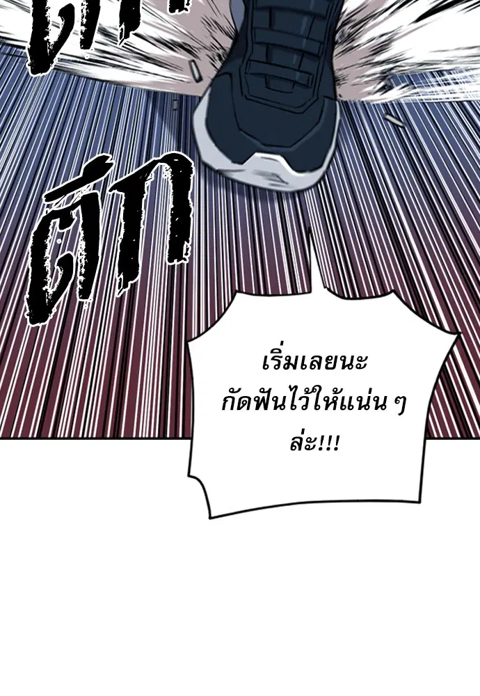 Seoul Station Druid ตอนที่ 14 หน้า 137