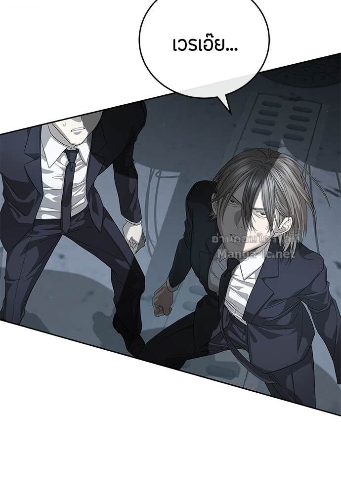 Special Civil Servant กองกำลังพิเศษหมอกสีเหลือง ตอนที่ 53 หน้า 57
