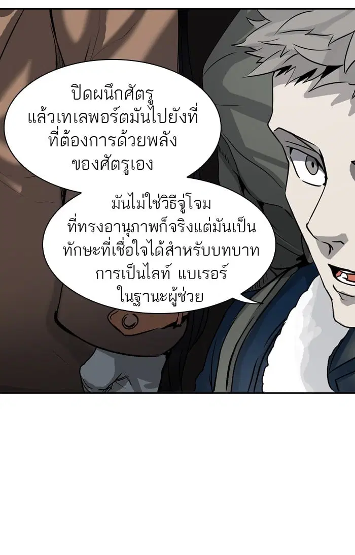 Tower of God ตอนที่ 316 หน้า 76
