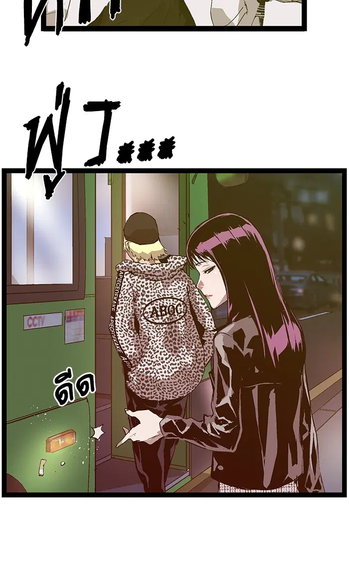 Weak Hero ตอนที่ 80 หน้า 23