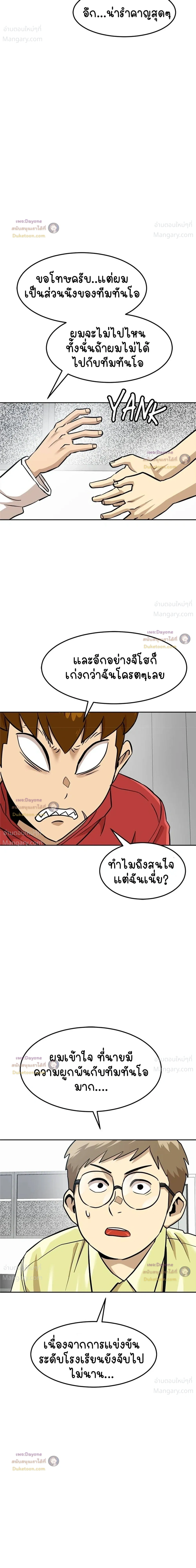 Double Click ตอนที่ 163 หน้า 34