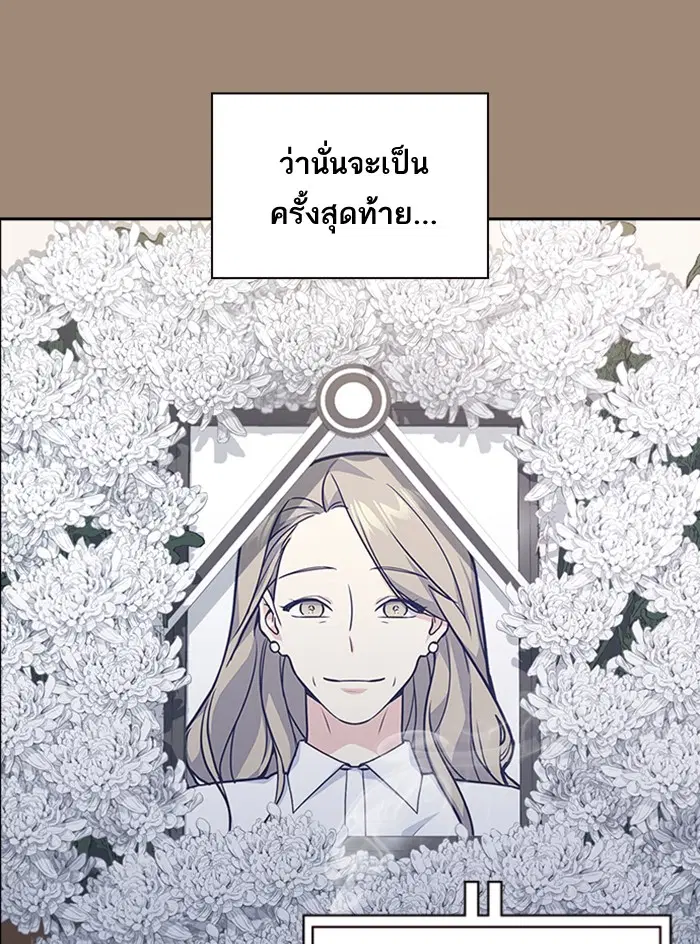 Study Group ตอนที่ 45 หน้า 65