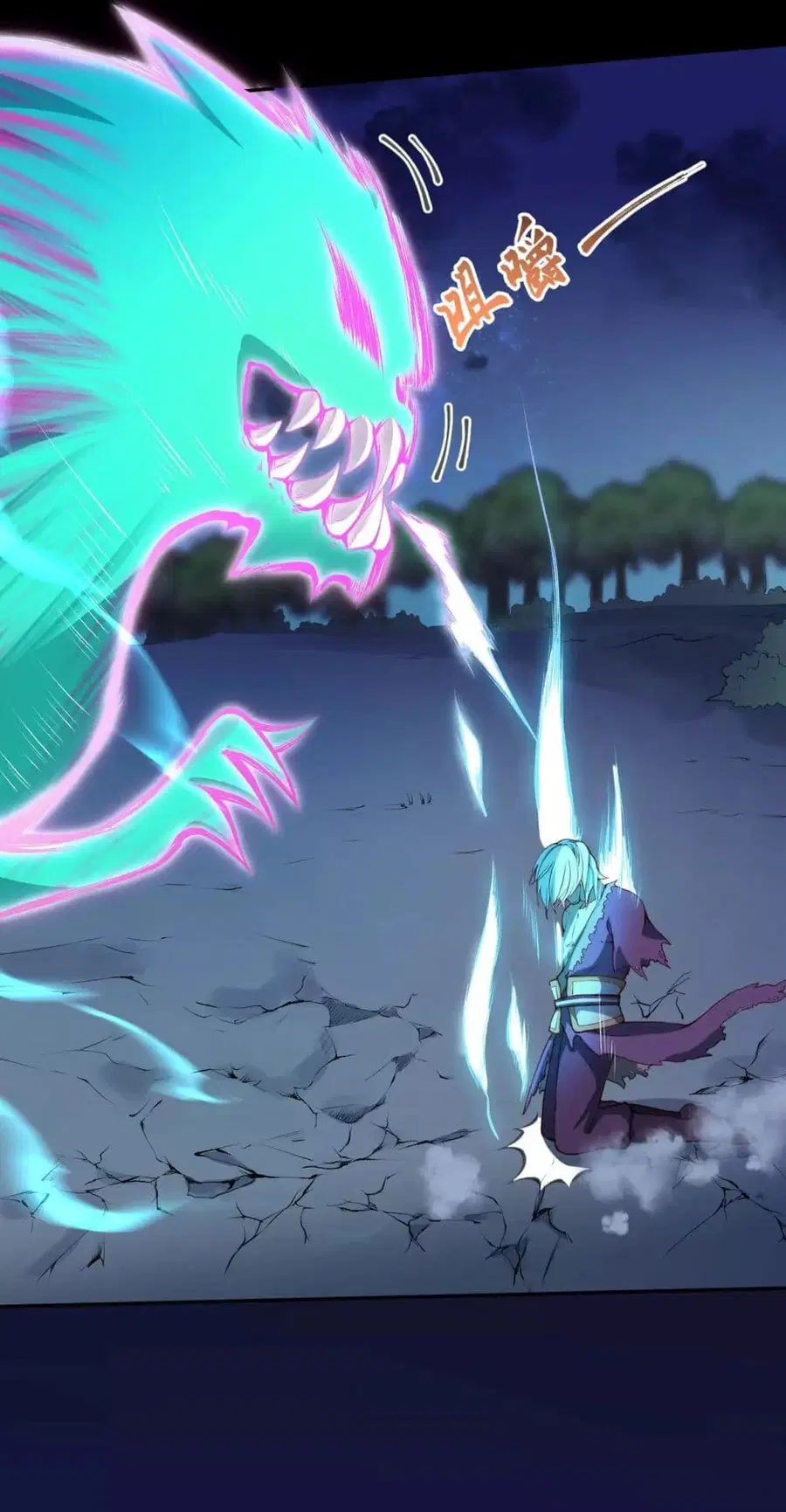 Against the Gods ตอนที่ 234 หน้า 12