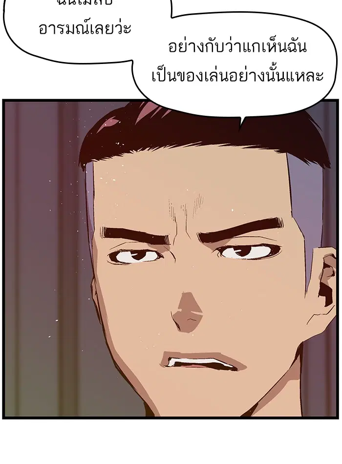 Weak Hero ตอนที่ 22 หน้า 23