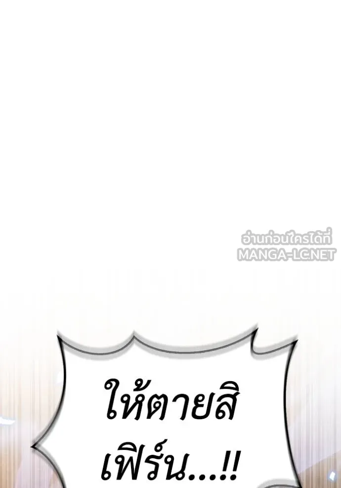 Superhuman Battlefield เกมของยอดมนุษย์ ตอนที่ 117 หน้า 42