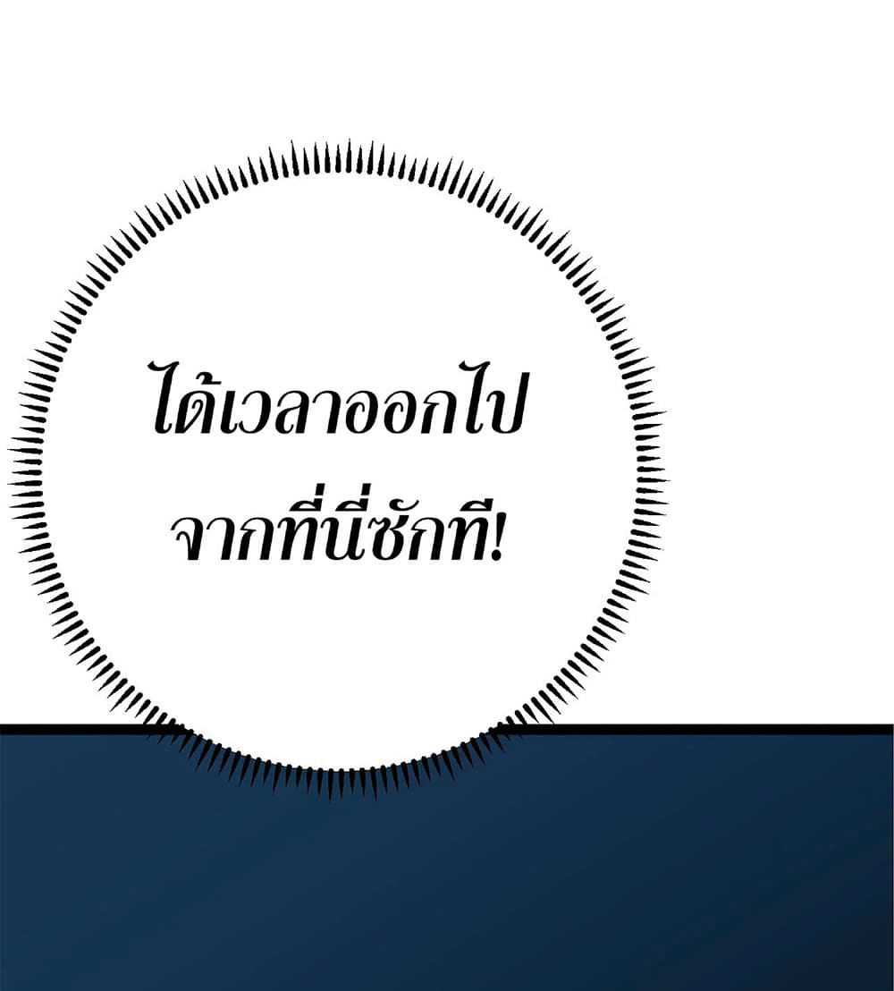 Your Talent is Mine พรสวรรค์นายฉันขอนะ ตอนที่ 11 หน้า 61