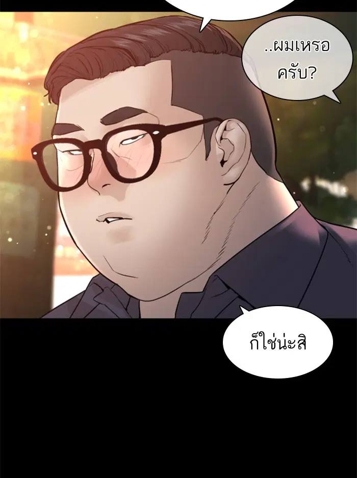 How to Fight ตอนที่ 132 หน้า 141