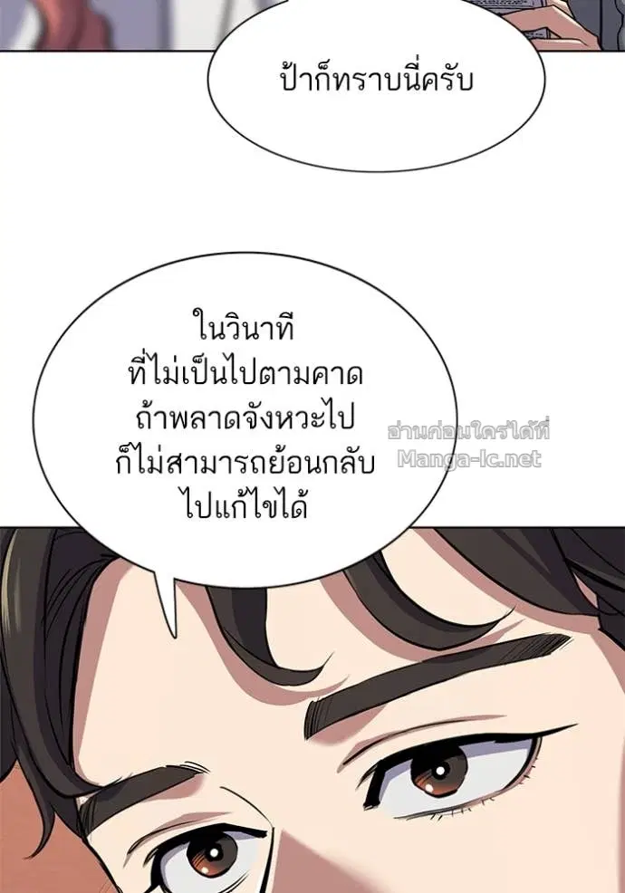 Reborn Rich ตอนที่ 106 หน้า 120
