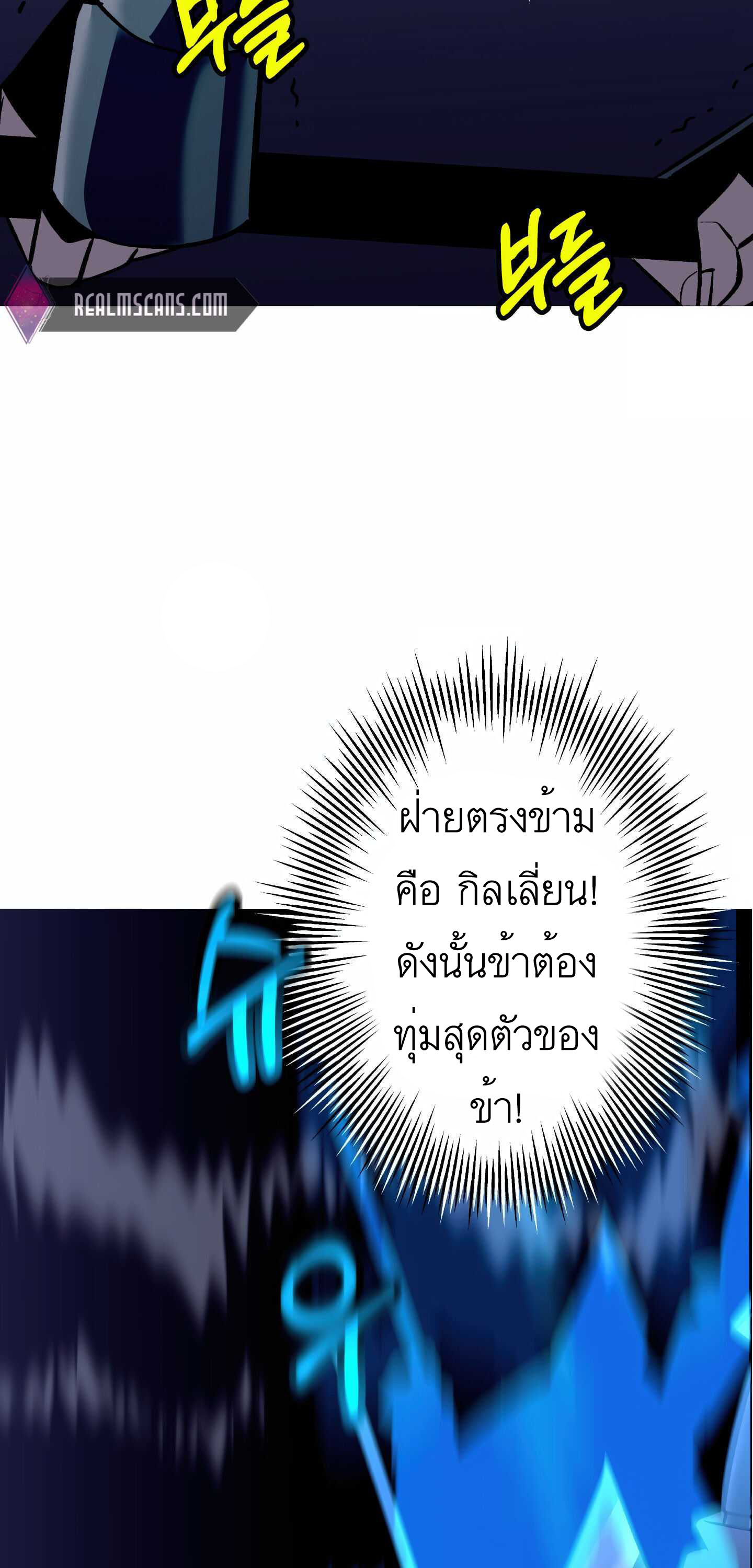 The Story of a Low-Rank จากเบี้ยสู่ราชัน ตอนที่ 52 หน้า 21